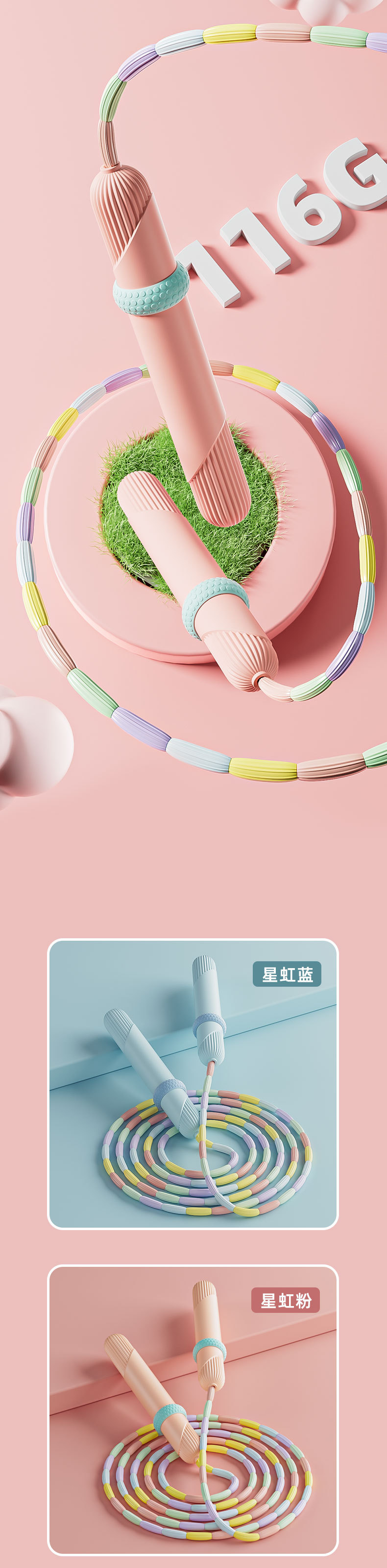 儿童竹节彩虹竹节跳绳体育拇指定位不打结可调节幼儿园入门竹节绳详情6