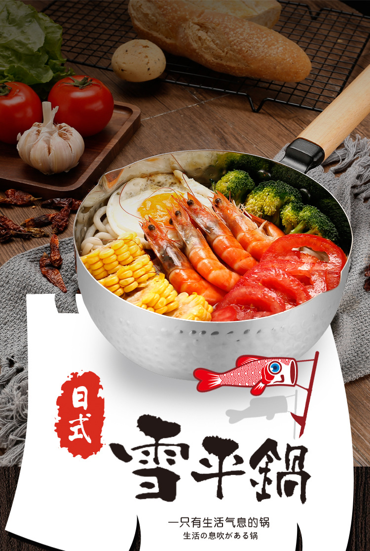 Stainless steel Japanese snow flat pot, single-handle milk pot, household thickened flat pan, noodle soup pot, induction cooker, gas universal side food pot, deep fryer, thickened instant noodle pot, Japanese non-stick pot, small steamer, Japanese hammer-patterned pot pic 1