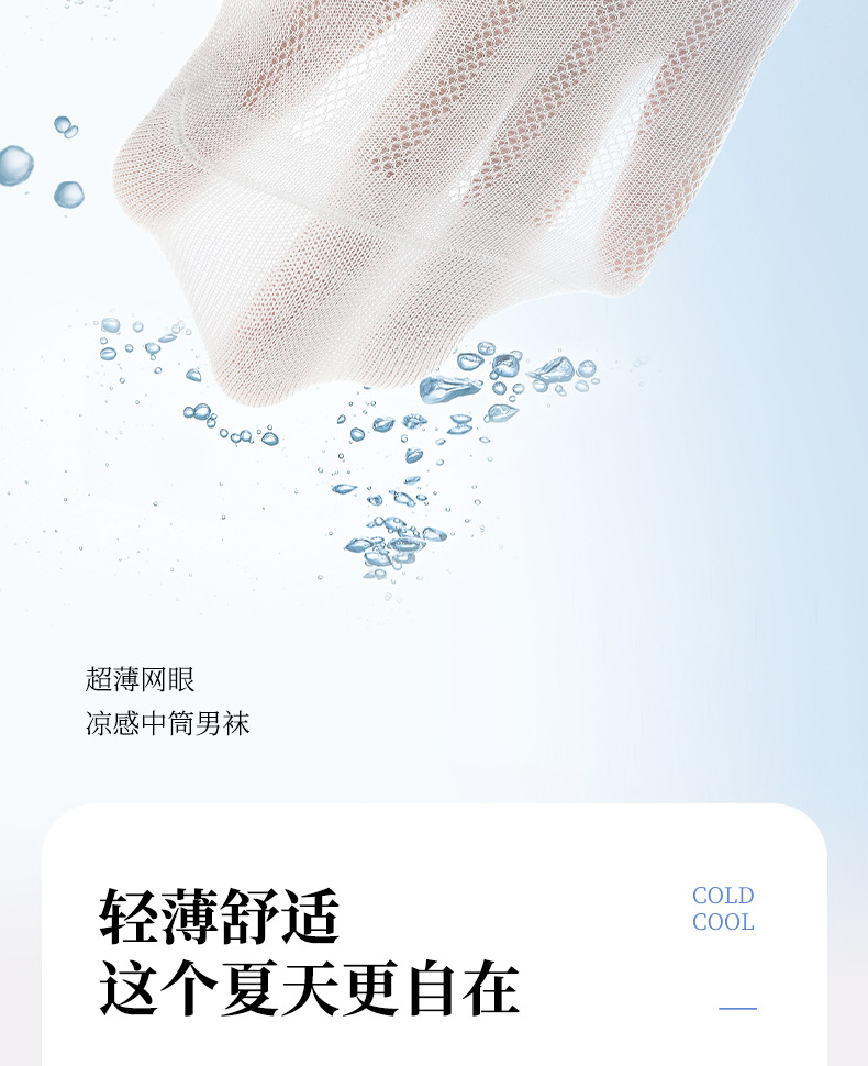 袜子地摊一件代发春夏季薄款运动船袜透气网眼凉感袜子男士短筒消臭吸汗棉袜一件代发详情7