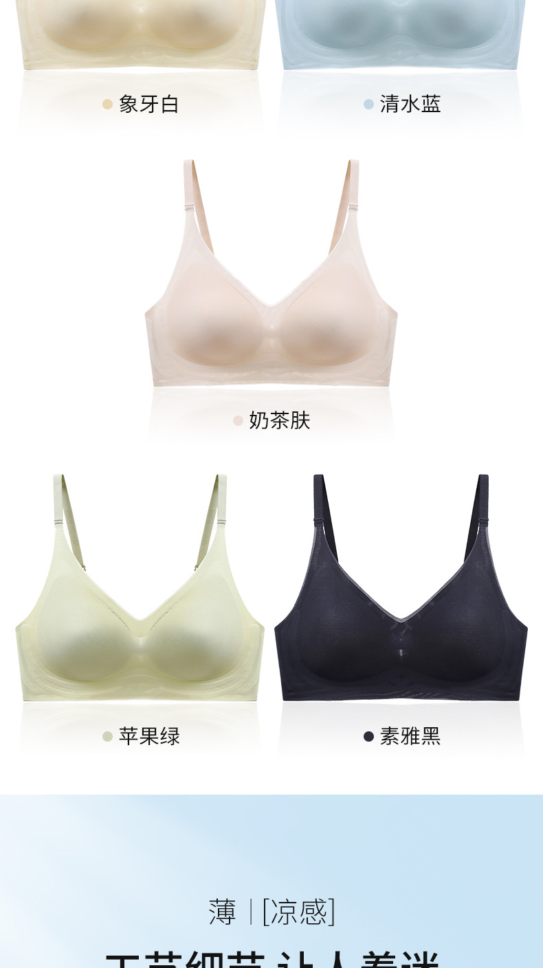 This thin and light ice silk seamless nude bra is a jelly soft support for women, with a large bust that makes them look slimmer and smaller. The gathering bra is comfortable and breathable pic 18