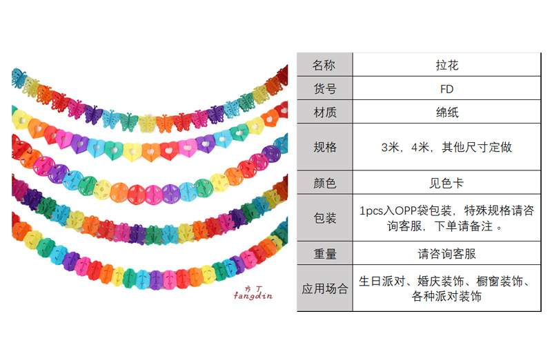七彩立体纸拉花 生日派对婚庆创意装饰布置 气球爱心拉花彩带装饰详情2
