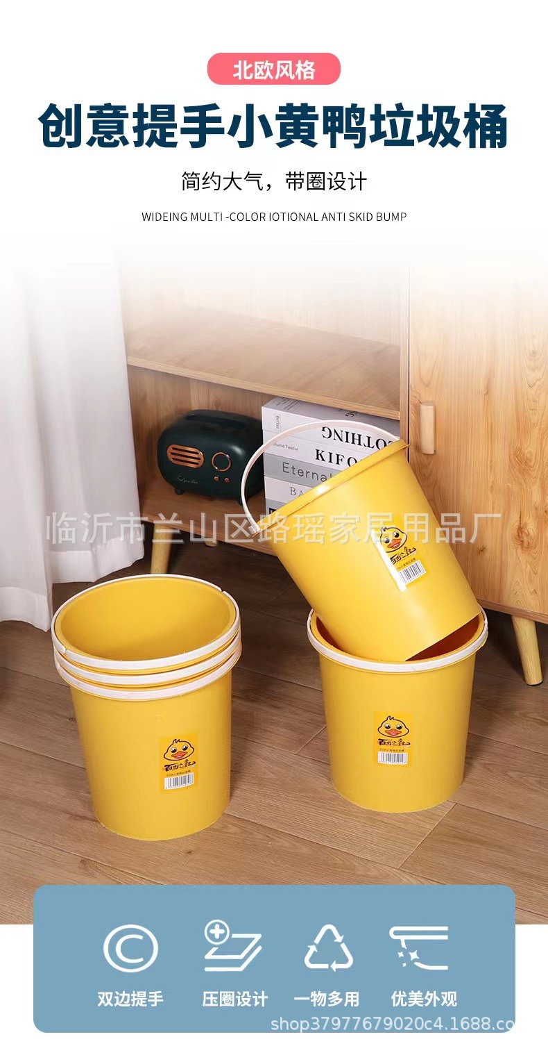 手提垃圾桶压圈垃圾桶家用加厚小号小黄鸭垃圾桶厨房卫生间垃圾桶详情1