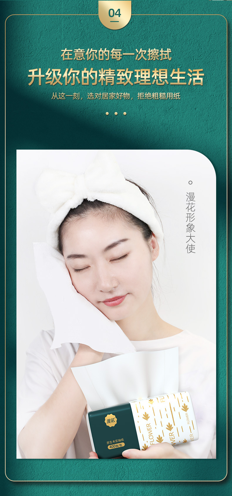 厂家直销抽纸整箱30包家用纸巾批发原木300张餐巾纸实惠装漫花详情5