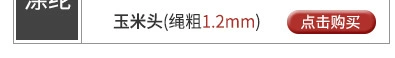 三股棉绳吊牌绳吊粒挂绳批发 服装辅料 编织棉彩色子弹头20cm现货详情28