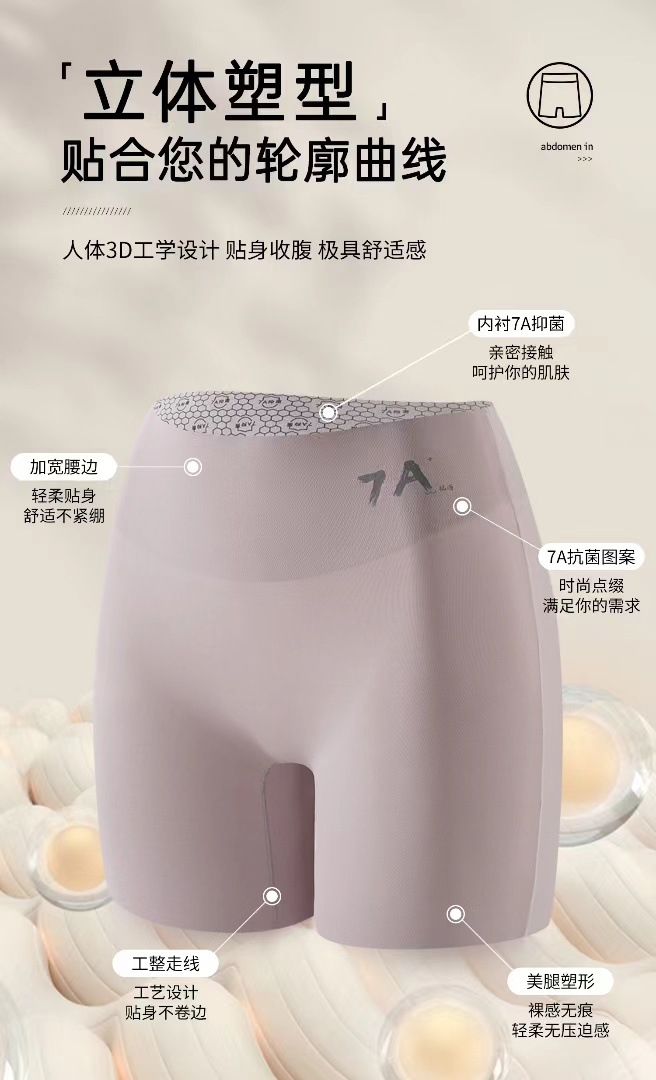 7A抑菌护腰裤双面随意裁女士一裤三穿安全裤塑身裤高腰打底平角裤详情12