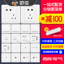 得力西墙壁开关118型大号单控4-7开四八开二十孔电源面板开关插座详情6