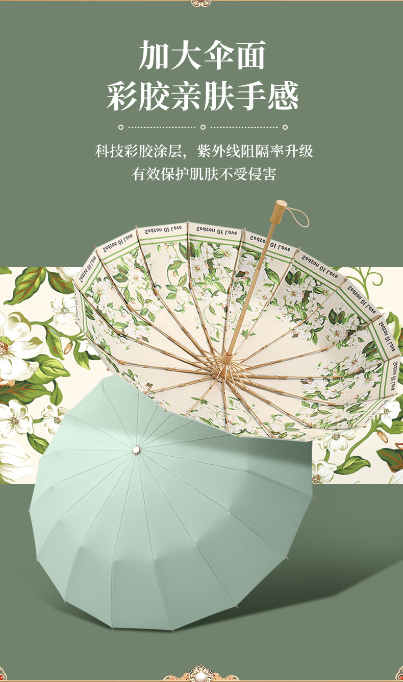 三折16骨雨伞手开晴雨伞实木手柄遮阳伞彩胶防晒太阳伞详情4