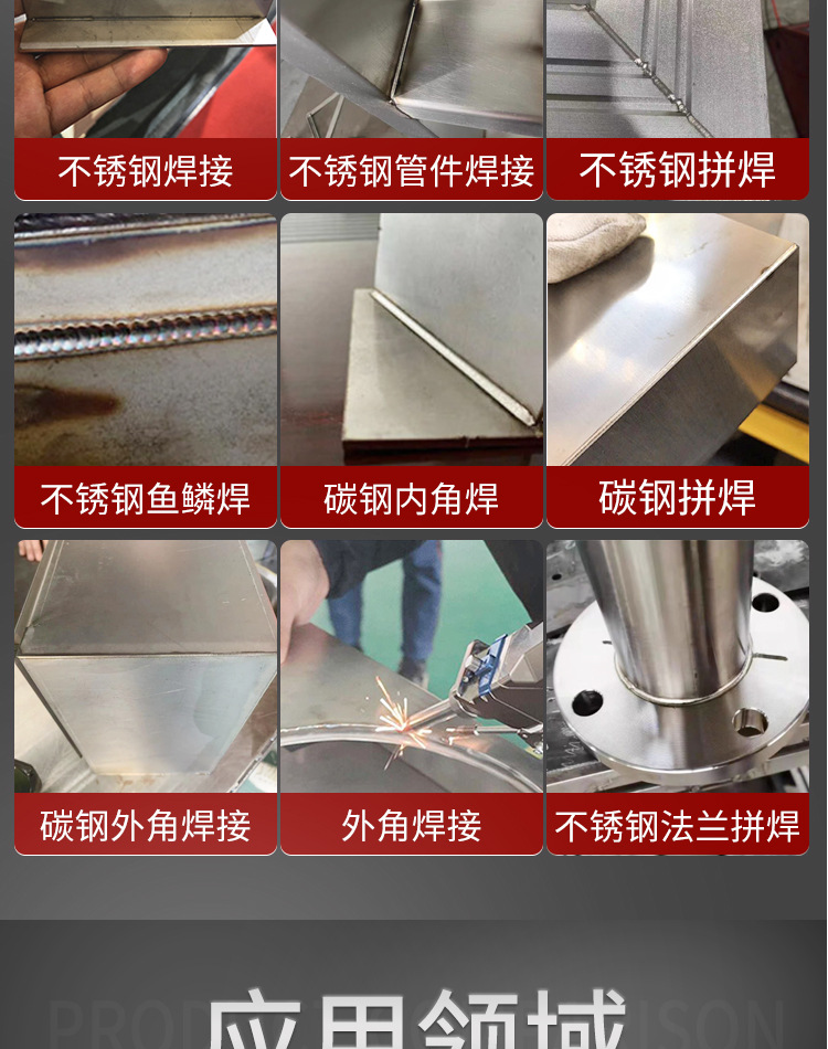 激光焊接机详情页-修_15.jpg