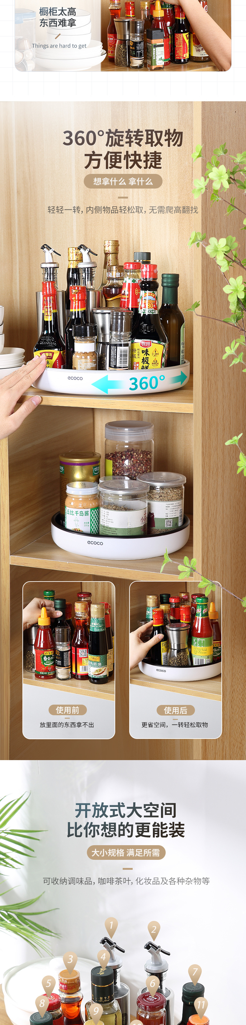 厨房台面旋转调料置物架子家用多功能油盐酱醋收纳神器圆形收纳盘详情2
