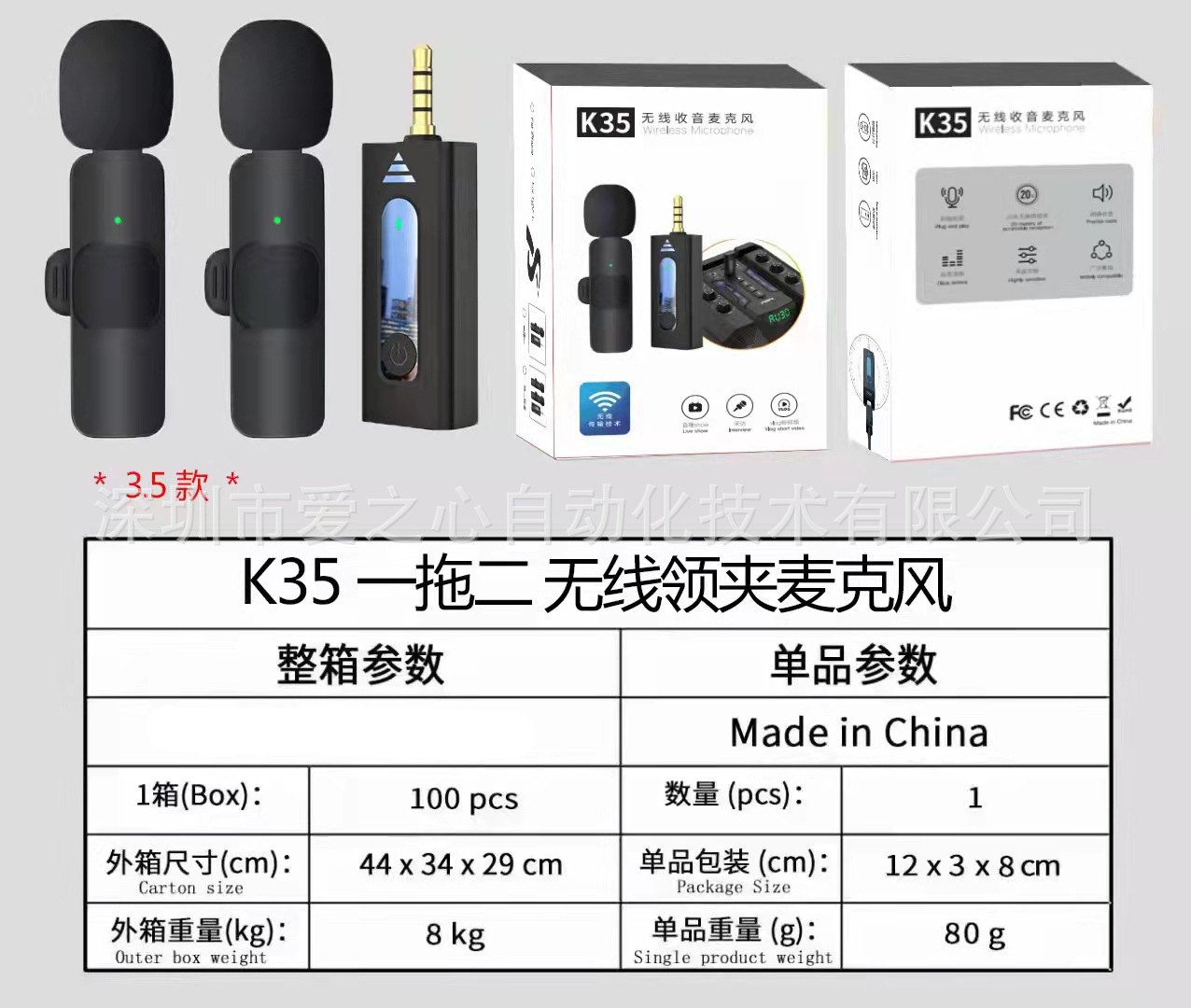 新款高品质无线领夹式麦克风抖音视频直播采访录制K35高清收音2.4详情7