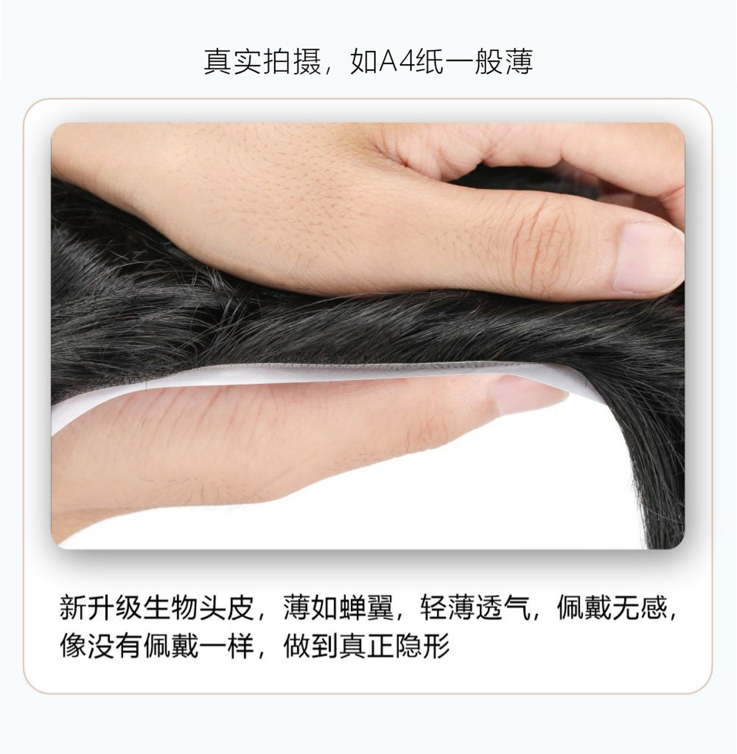 男短发帅气真发隐形轻薄男士生物头皮秃顶稀少假发片头顶补发假发详情29