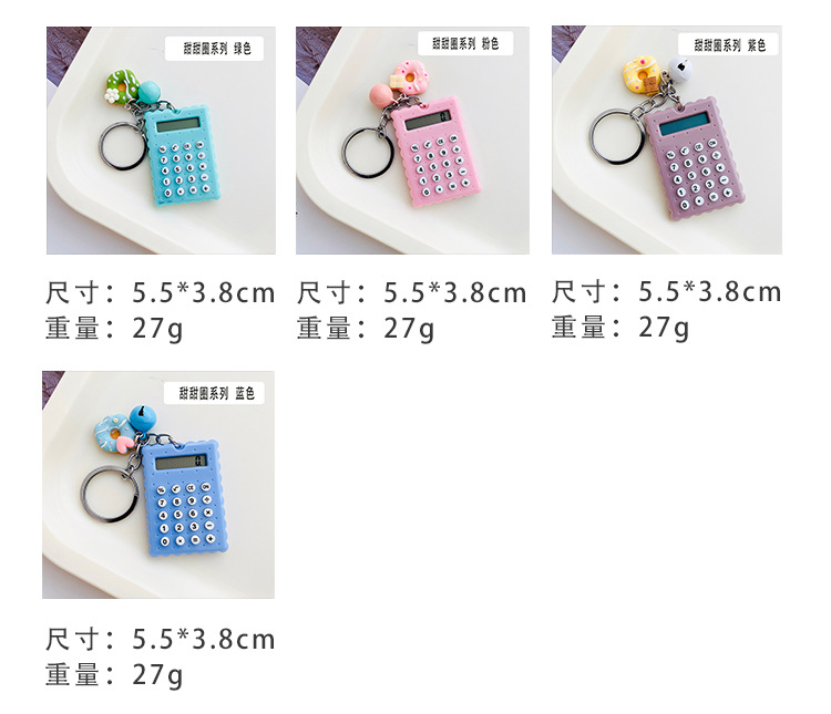 小红书同款创意益智计算器玩具可爱汽车钥匙扣书包挂件情侣小礼品详情5