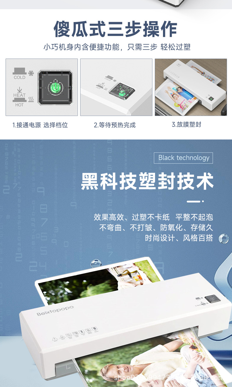 SL266266 plastic sealing machine photo, film pressing machine, laminating machine, a4 plastic sealing machine, laminating machine, shell protection machine, plastic film sealing machine pic 6