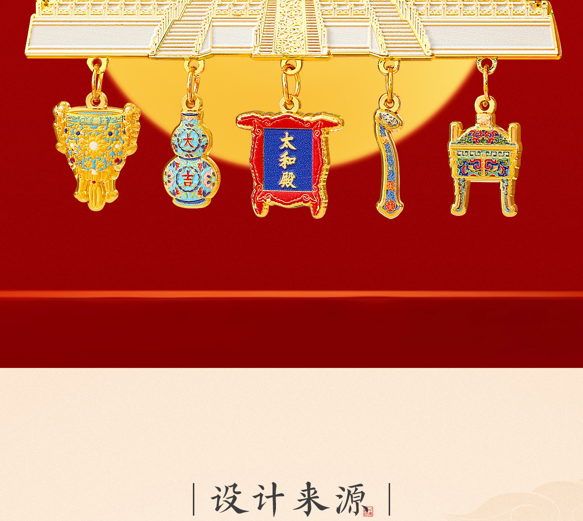故宫文创太和殿冰箱贴磁贴博物馆文创北京旅游纪念品礼物详情2