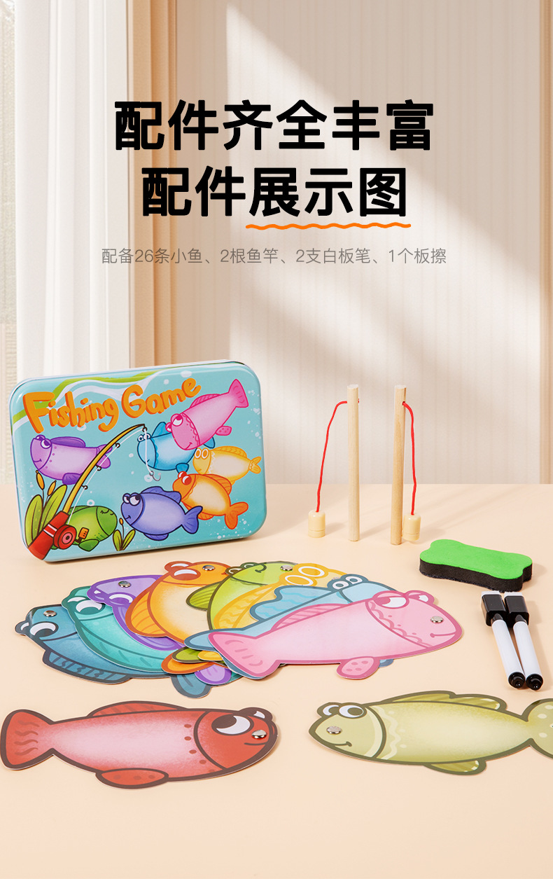 跨境新品儿童早教纸质磁性钓鱼玩具英语启蒙亲子互动益智游戏教具详情9