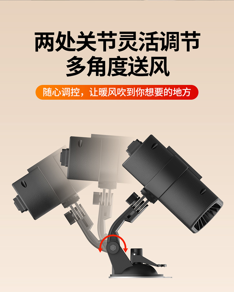 车载暖风机12v电暖风车用加热器取暖器除霜化雪除雾器便携式车载暖风机多功能电热取暖器详情5