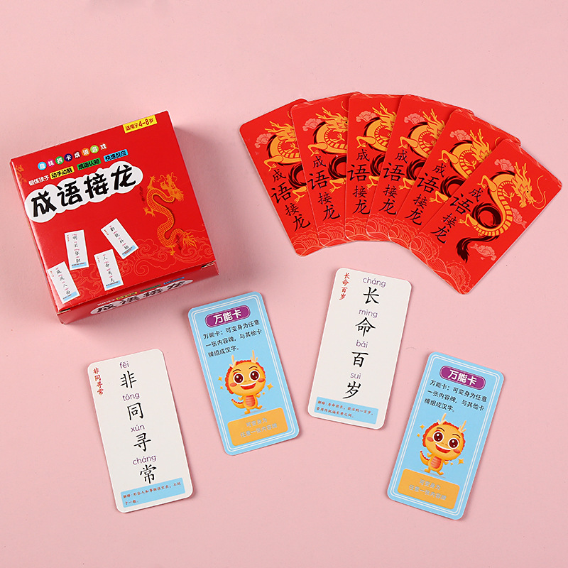 成语接龙卡片168张亲子互动玩具儿童桌游卡牌游戏学生益智认知卡详情9