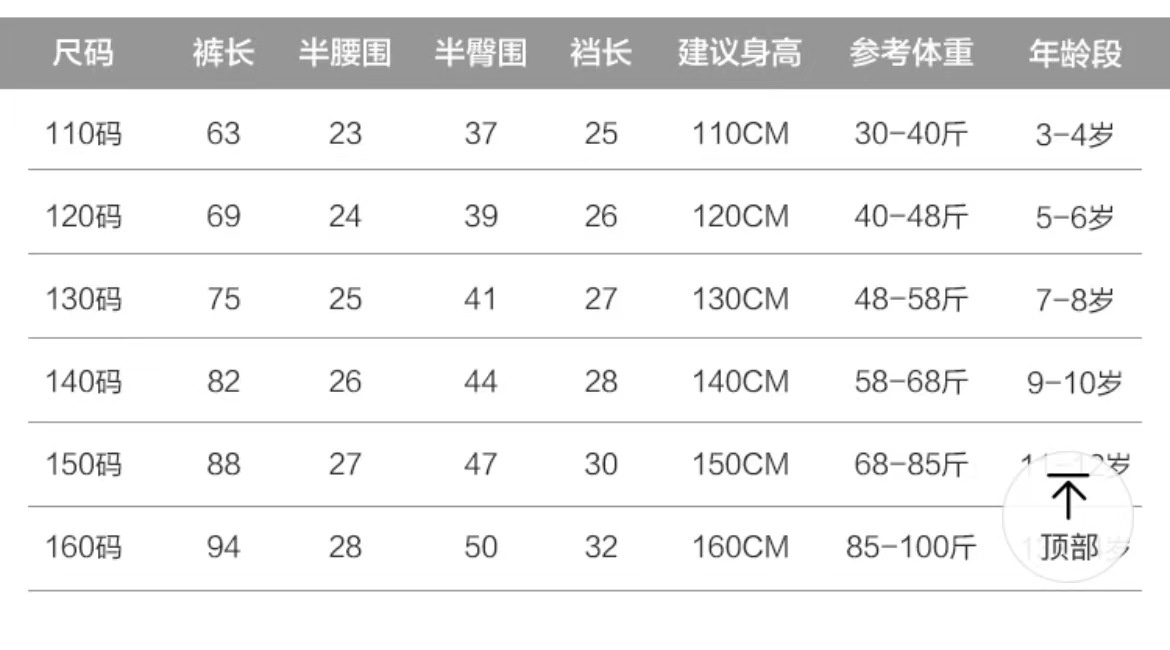 长裤