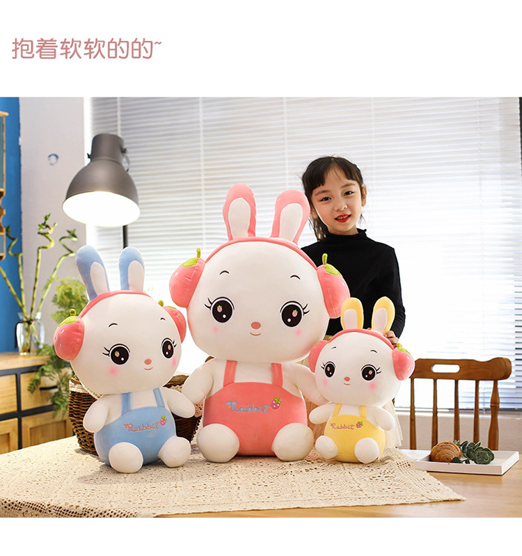 创意新款可爱水果耳机兔子公仔萌萌兔毛绒玩具儿童抱枕地推公仔详情14