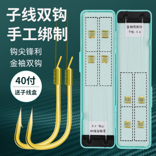Finished double-hook sub-line, hand-tied fishhook, Ise-ni Izu Golden sleeve New Kanto Golden Sea Evening fishing sub-line hook pic 12