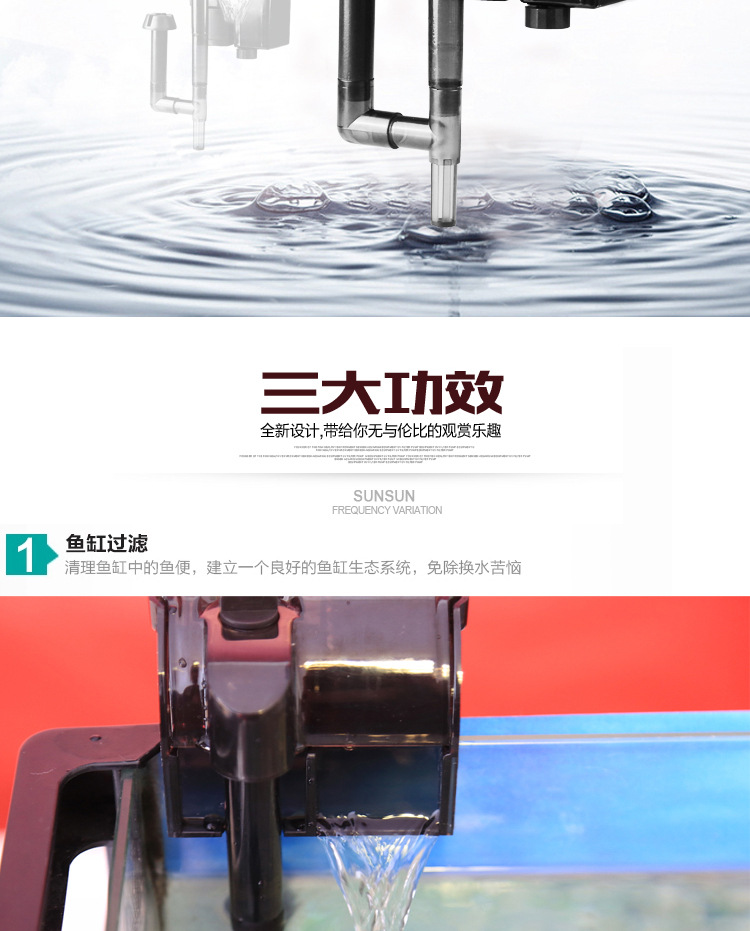 sunHBL-301 waterfall filter, wall-mounted oil film removal fish tank filter, aquarium filter and oxygenation pump pic 7
