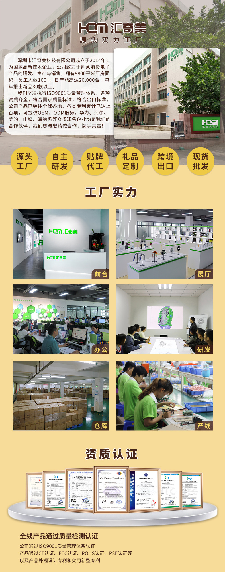 汇奇美