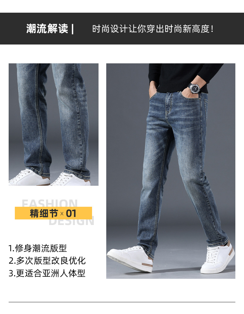 修身直筒牛仔裤男2025新款高端有弹性男士长裤春秋季休闲潮流裤子详情3