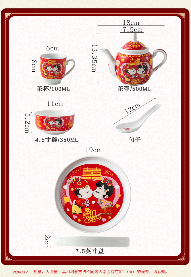 结婚陶瓷杯具餐具套装新人喜杯喜碗喜盘新娘敬茶杯伴手礼高档礼盒详情26