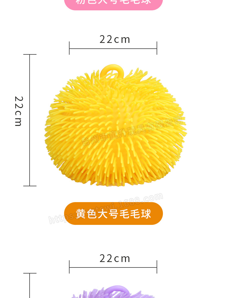 TPR软胶大号毛毛球软胶玩具密毛球减压解压弹力挤压球详情10