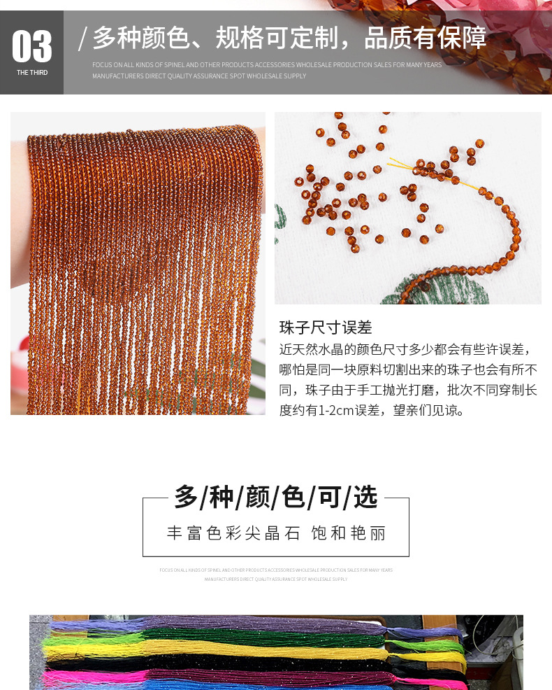 32色尖晶石首饰配件珠链圆珠玻璃珠项链半成品散珠厂家批发详情7