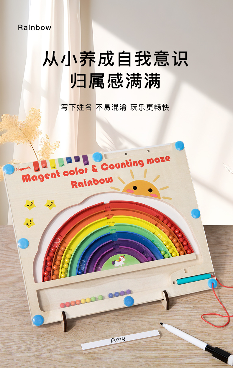 Wooden early education maze, number color classification and counting toys, fun magnetic pen movement, rainbow walking ball game, board building pic 5