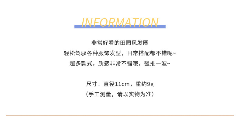 2023春季碎花发圈田园风格纹大肠发圈发饰女再生可回收布料RPETG详情2