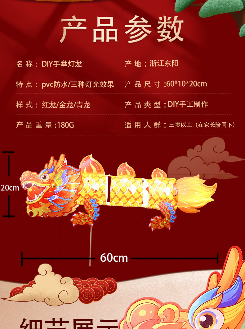 2024diy 手举龙灯笼龙年国潮龙灯发光儿童舞狮手提闹元宵迎龙灯笼详情2