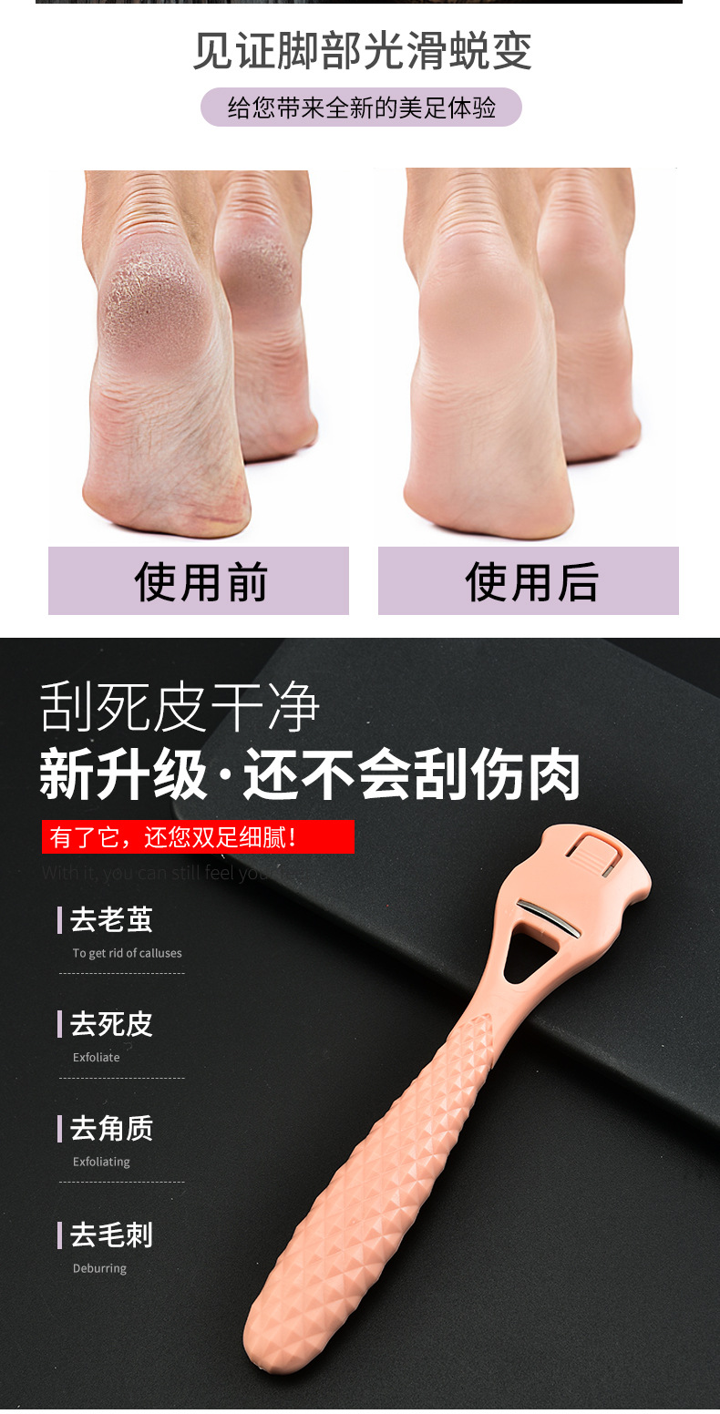 shanilak, a detachable blade foot planer for removing dead skin and calluses from feet, is a personal care foot care device pic 6