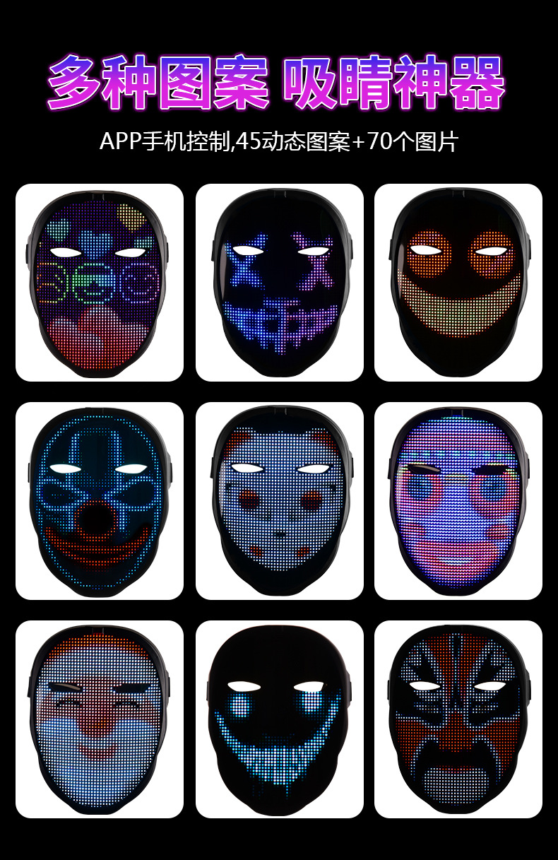 Full-color Bluetooth light-up masks for APP displays, Halloween parties, balls, bars and face-changing props are available in stock pic 1