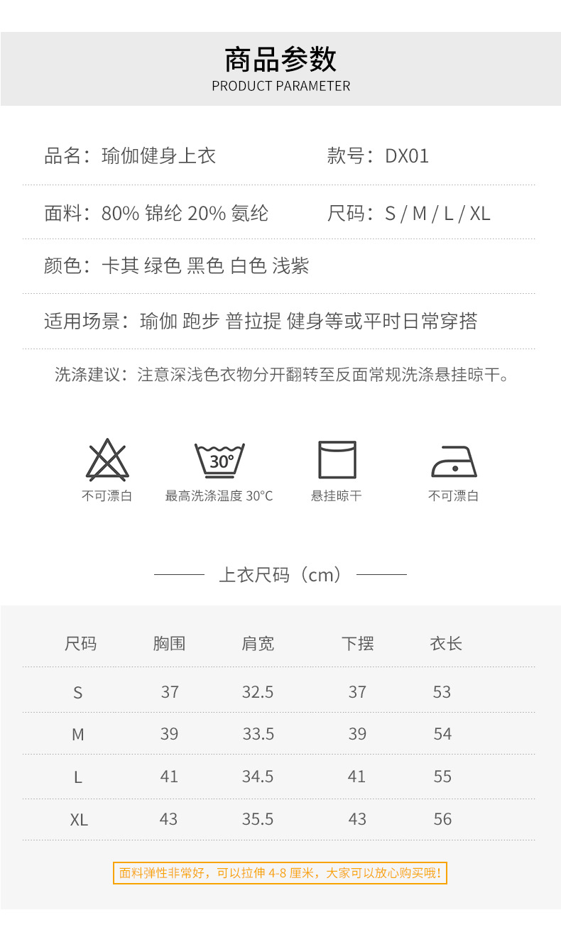 春季新款锦纶瑜伽T恤女带胸垫V领高弹短袖t恤时尚健身瑜伽上衣详情3