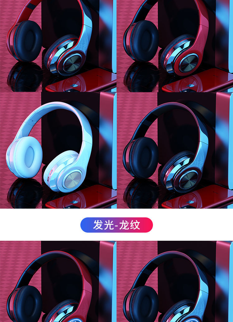 适用发光蓝牙耳机头戴式重低音华为OPPO无线耳麦安卓苹果手机电脑详情14