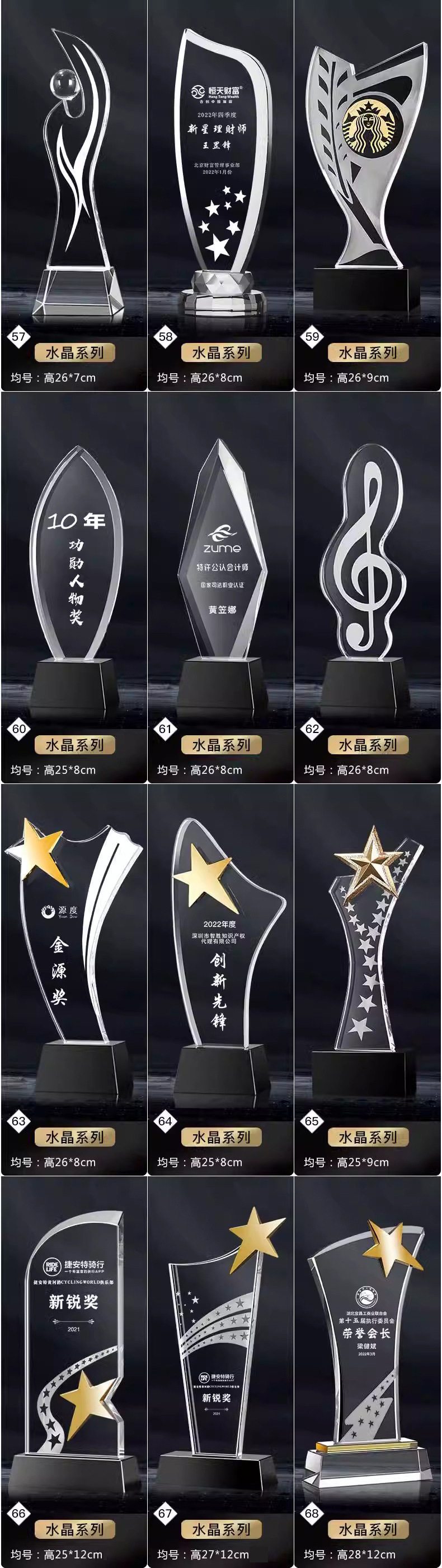 新款奖杯水晶树脂奖杯金属木制刻字奖杯舞蹈比赛年会优秀员工颁奖详情17