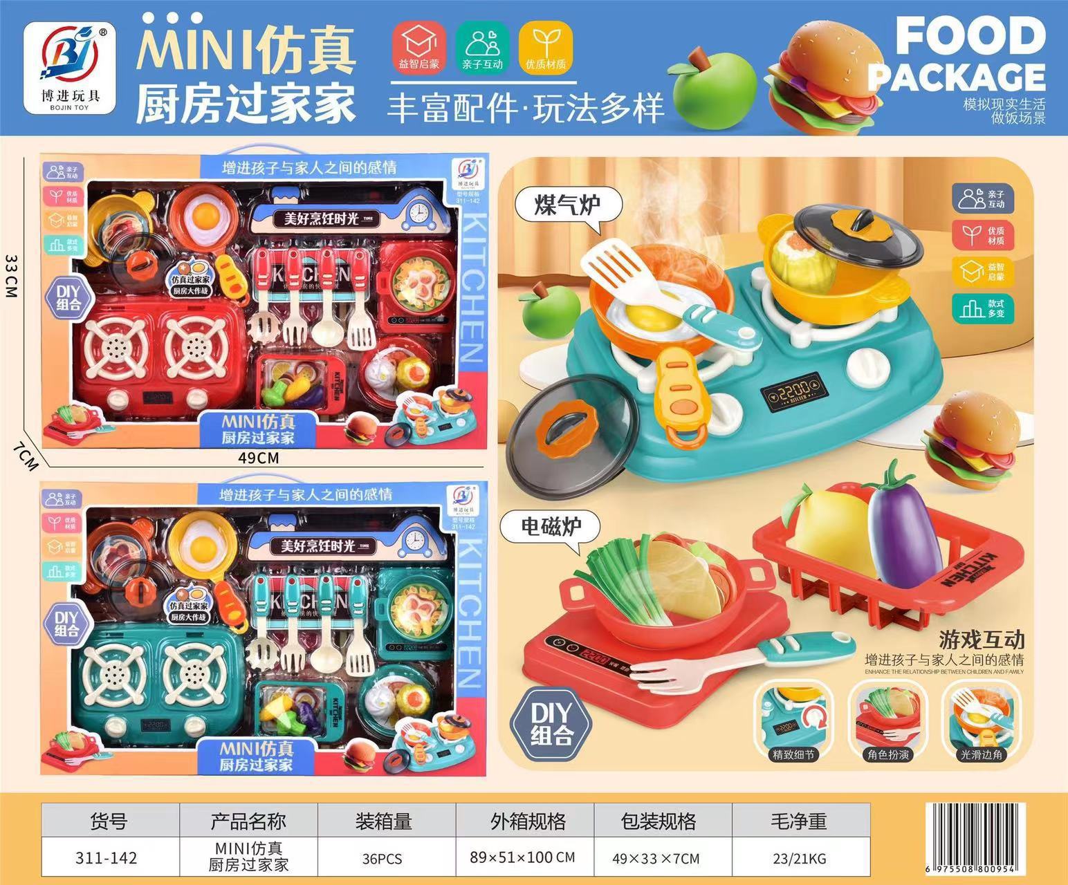 儿童仿真医具过家家小青蛙收纳DIY玩具男孩女孩角色扮演医生套装详情8