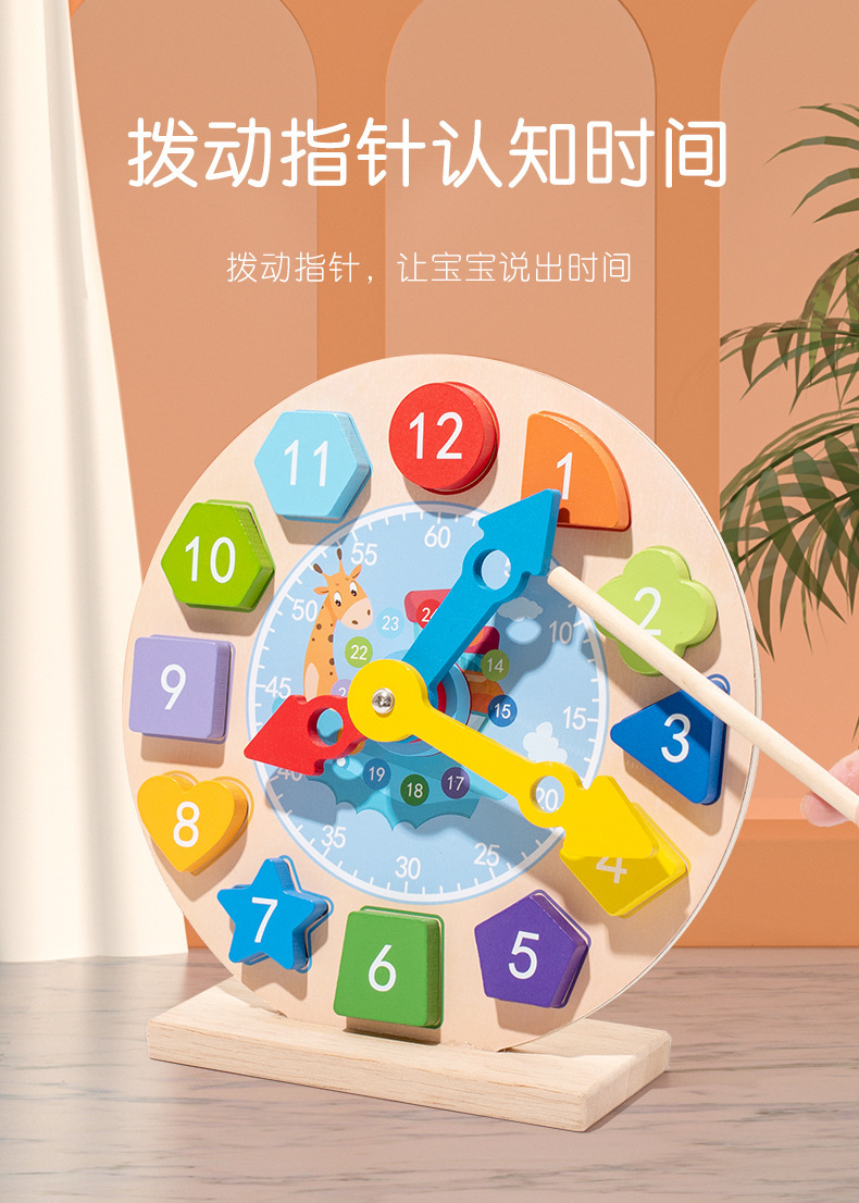 儿童木质磁性数字时钟幼小学生钟表时间认知模型配对早教益智玩具详情9