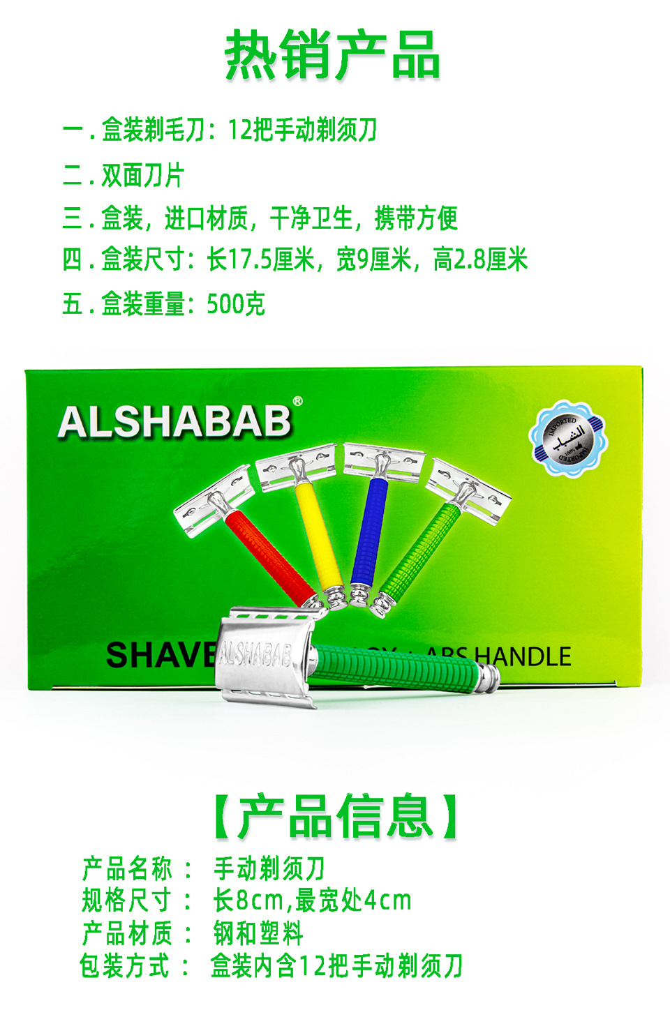 ALSHABAB吉派酒店专用一次性剃须刀三层刮胡刀旅游洗漱用品便携家用民宿宾馆详情1
