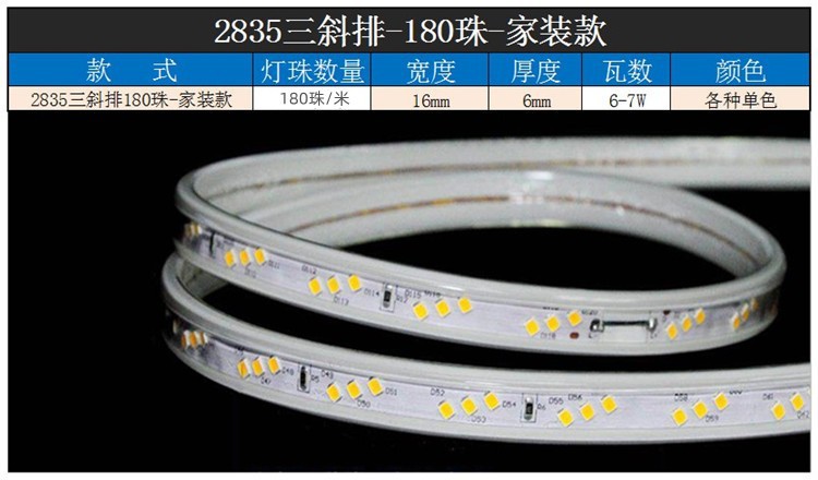 LED light strip waterproof 220V, seven-color double row, three-row 2835, outdoor three-color 5730, construction site household engineering light strip pic 12