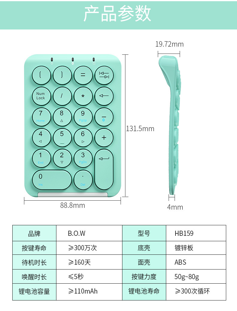 【送礼佳品】笔记本外接蓝牙数字键盘银行财务会计出纳无线小键盘详情16
