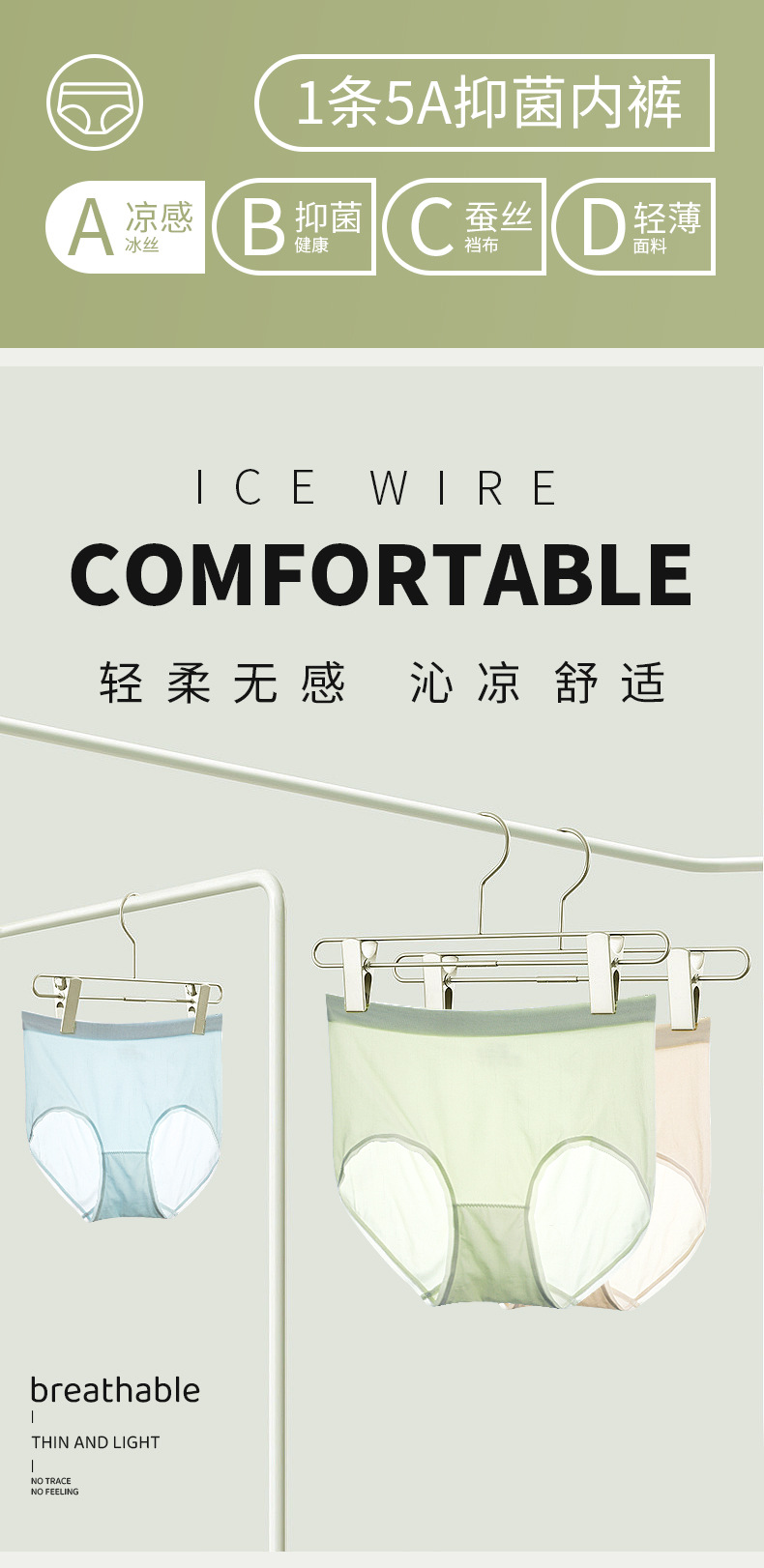 新品女士中腰纯欲风无痕底裤亲肤抗菌底档速干透气高弹少女三角裤详情6