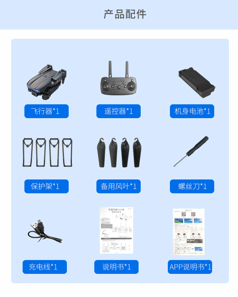 E99pro跨境DRONE4k高清航拍双摄像四轴飞行器气压定高遥控飞机K3详情23