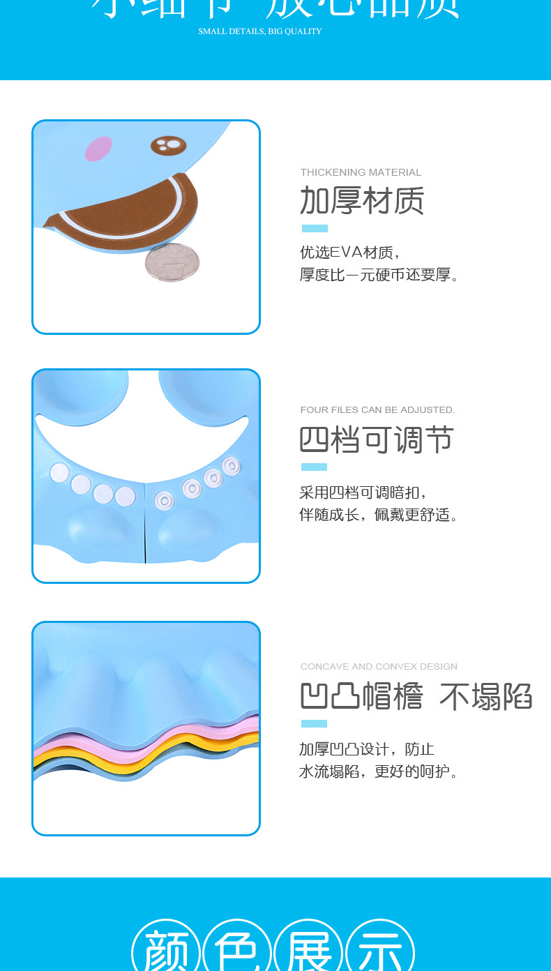 宝宝婴儿防水护耳浴帽儿童洗澡帽洗头洗发帽宝宝遮阳帽婴儿用品 pic 13
