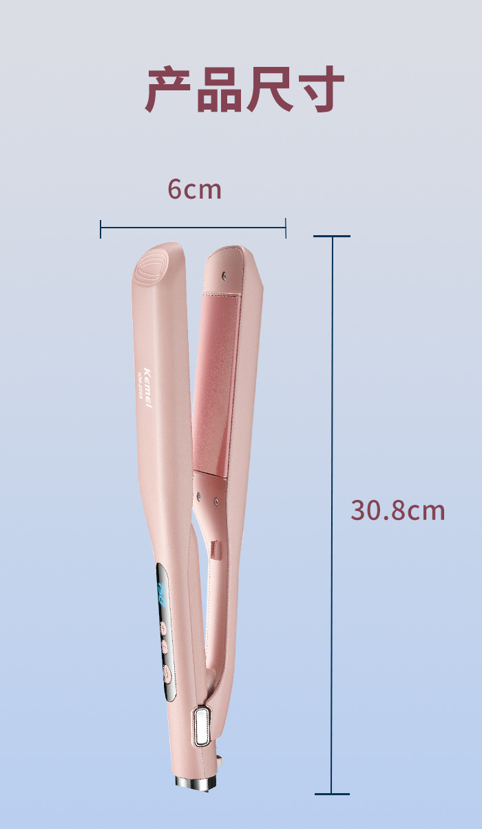 科美/KEMEI新款烫发夹板快速升温负离子控温护发加宽大面板直板夹KM-2065详情10