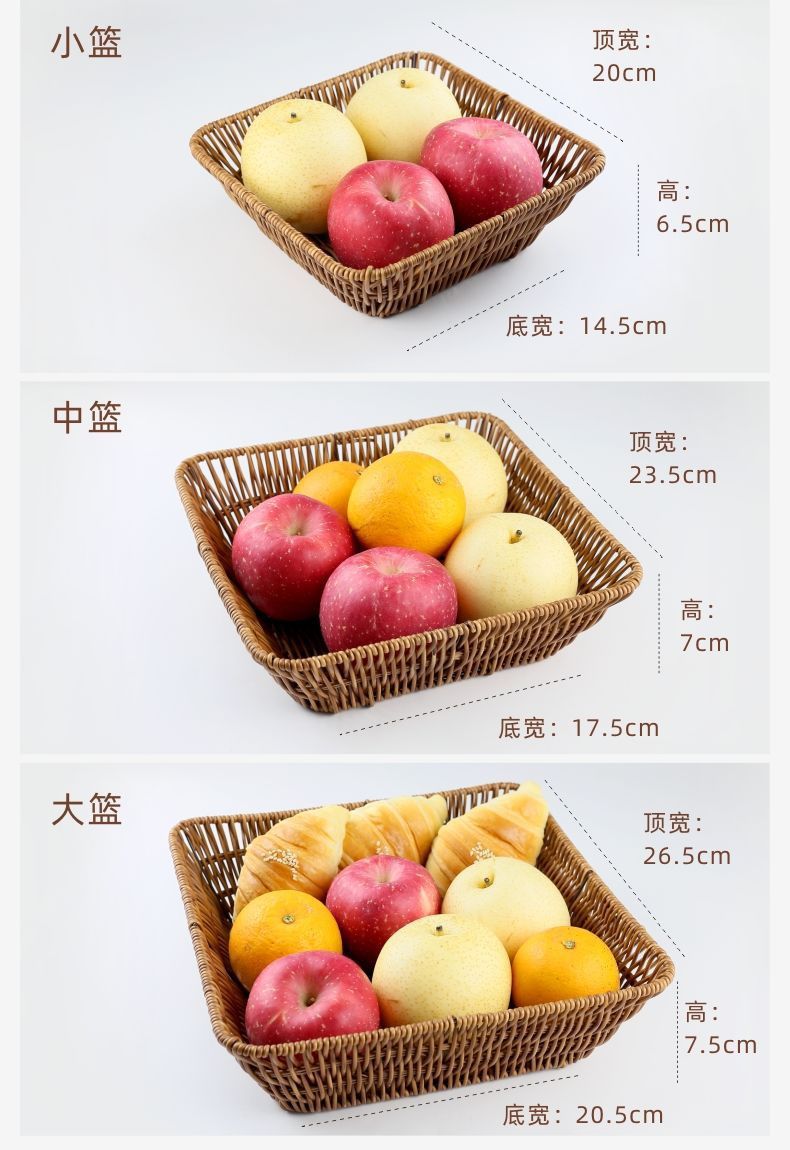 果盘餐盘酒吧小吃碟 干果点心筐仿藤篮 水果篮蔬菜篮收纳篮详情10