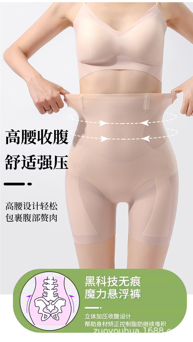 超薄冰感塑身裤收腹提臀安全裤苹果面膜肌高弹清凉透气抗菌底裆详情15