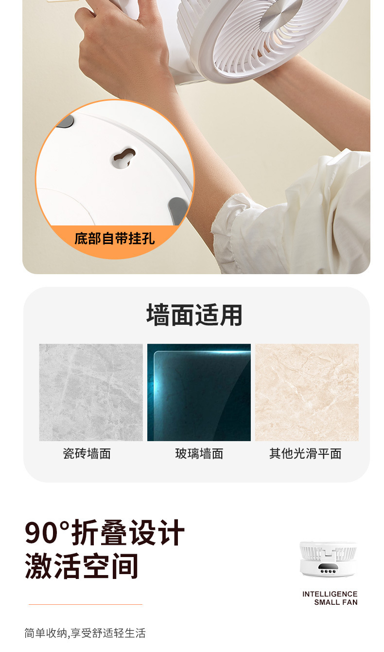 智能声控风扇USB充电多档位风力静音风扇迷你学生宿舍台式风扇详情5